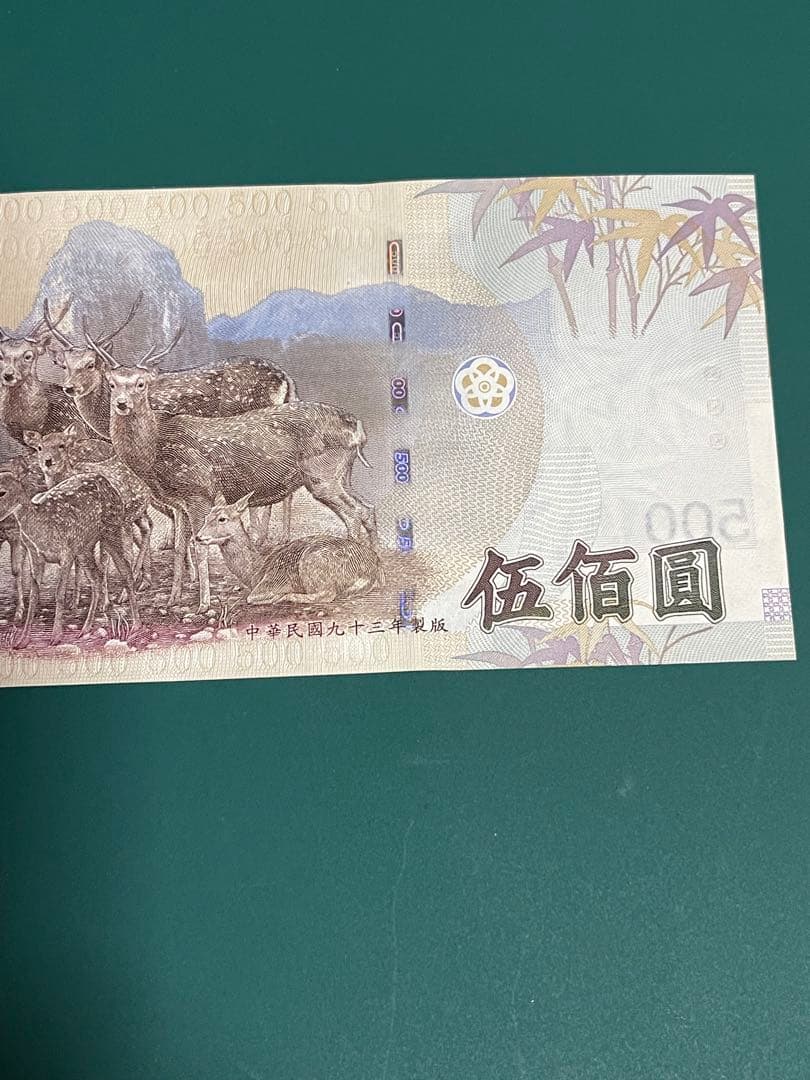 本日限り値下げ！旧中国紙幣 500元紙幣 3枚セット 中華民国 台湾