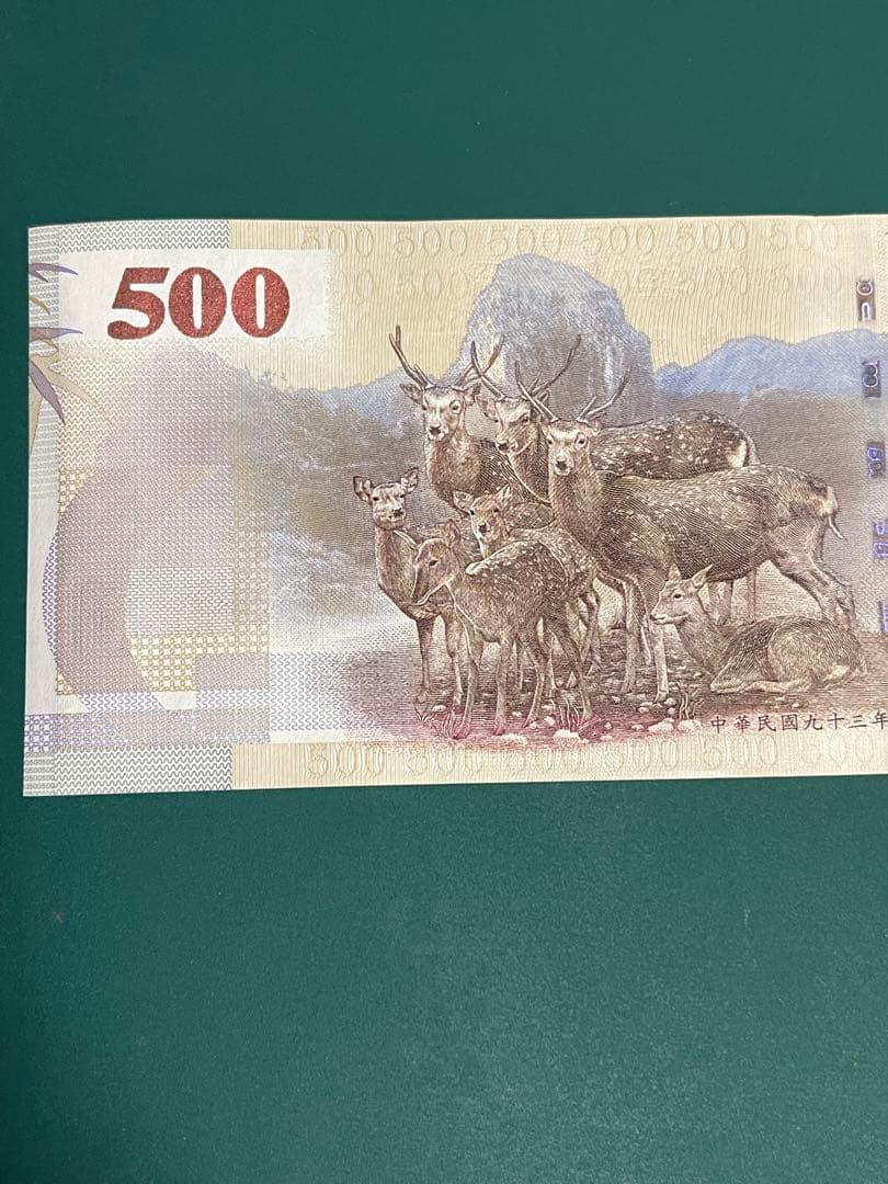 本日限り値下げ！旧中国紙幣 500元紙幣 3枚セット 中華民国 台湾