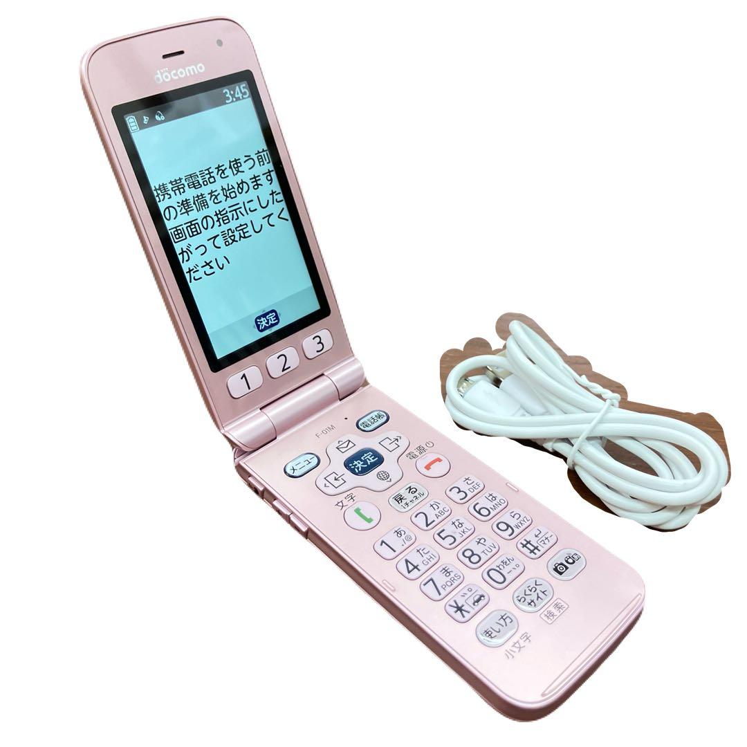 【美品】　らくらくホン docomo F-01M ガラケー　ピンク