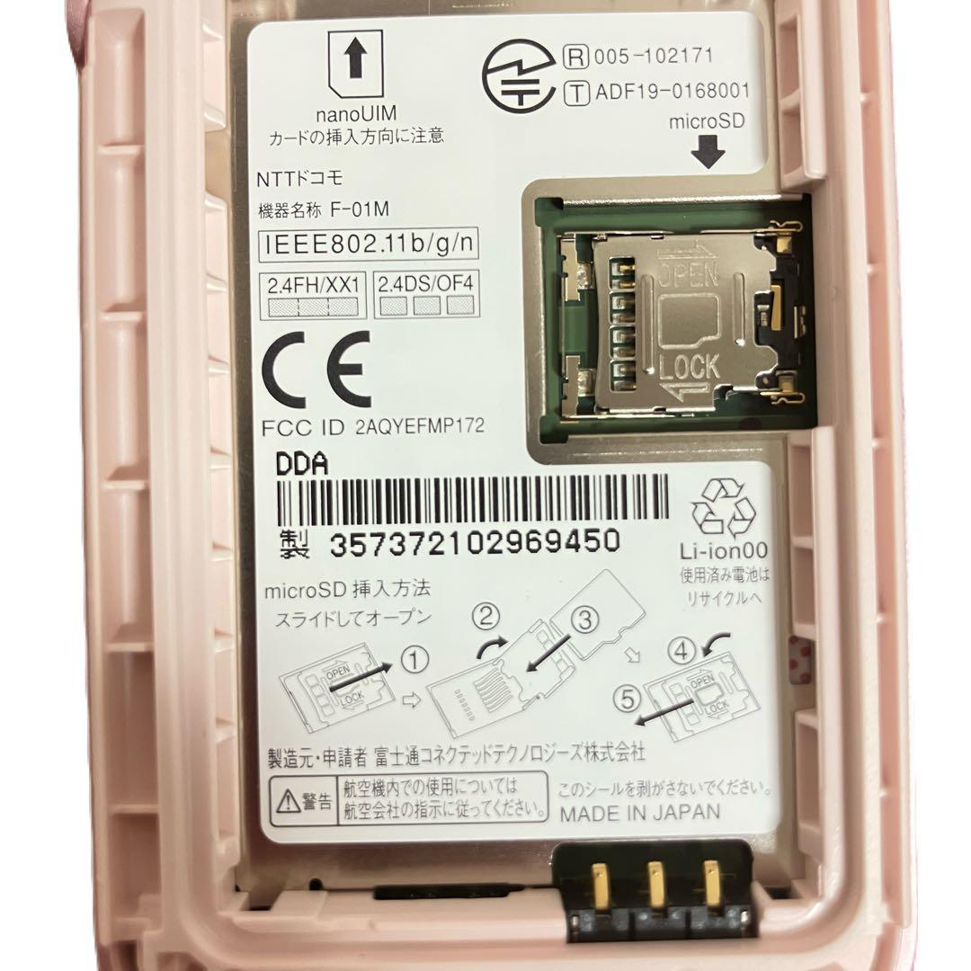 【美品】　らくらくホン docomo F-01M ガラケー　ピンク
