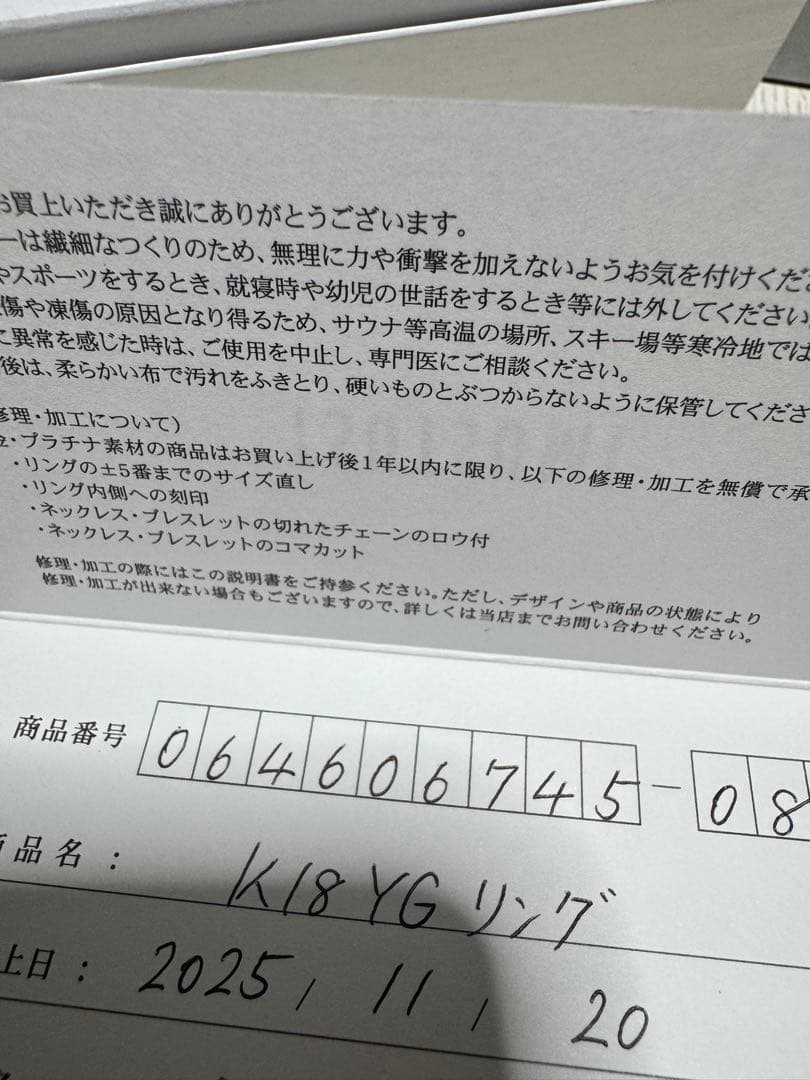 ジュエリーツツミ　K18イエローゴールドリング