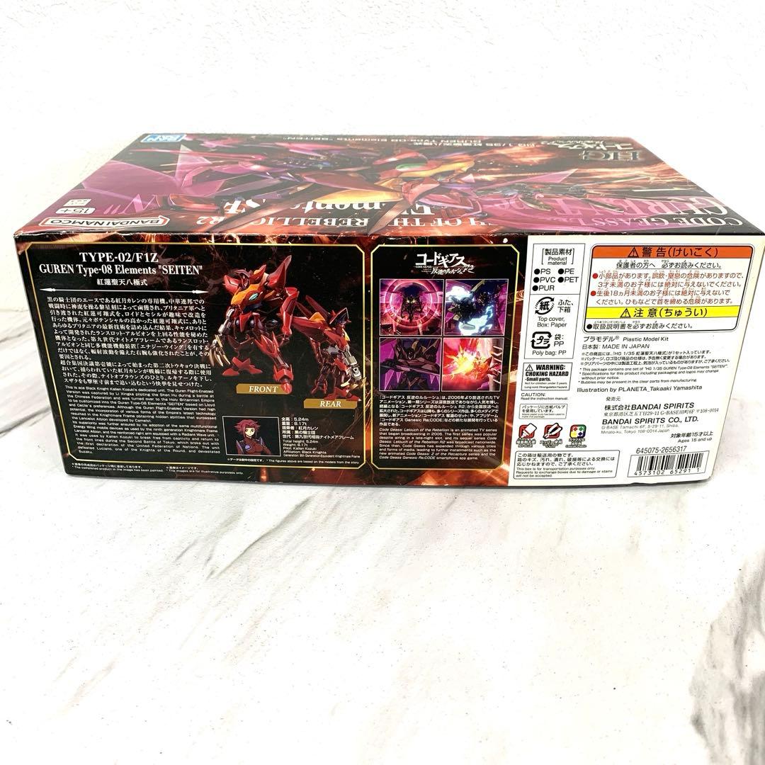 #1/35 HG 紅蓮聖天八極式 コードギアス 反逆のルルーシュ R2