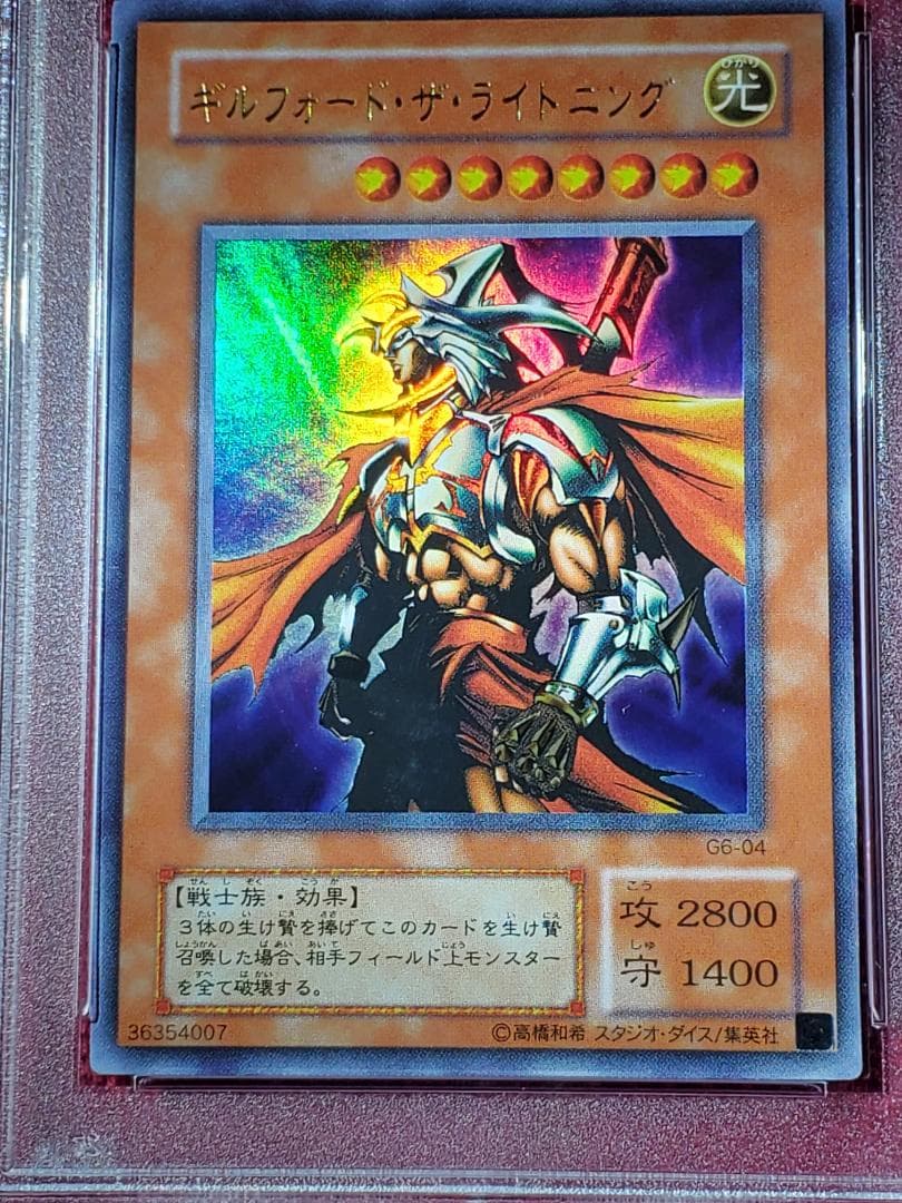 PSA10　ギルフォードザライトニング　G6-04　ウルトラレア　遊戯王　②