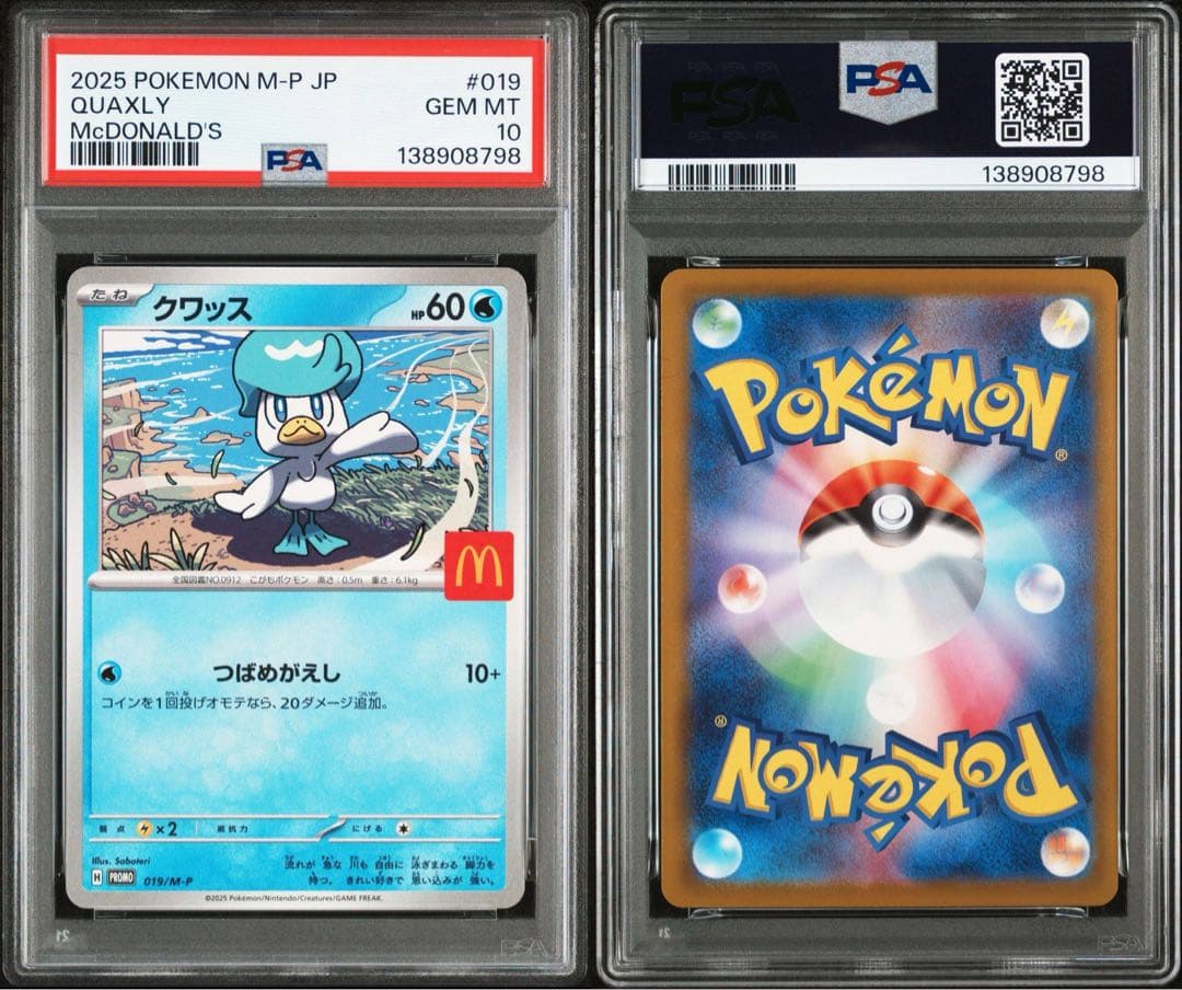 【PSA10】マクドナルドプロモ 6セット　ピカチュウ　ニャオハホゲータ他