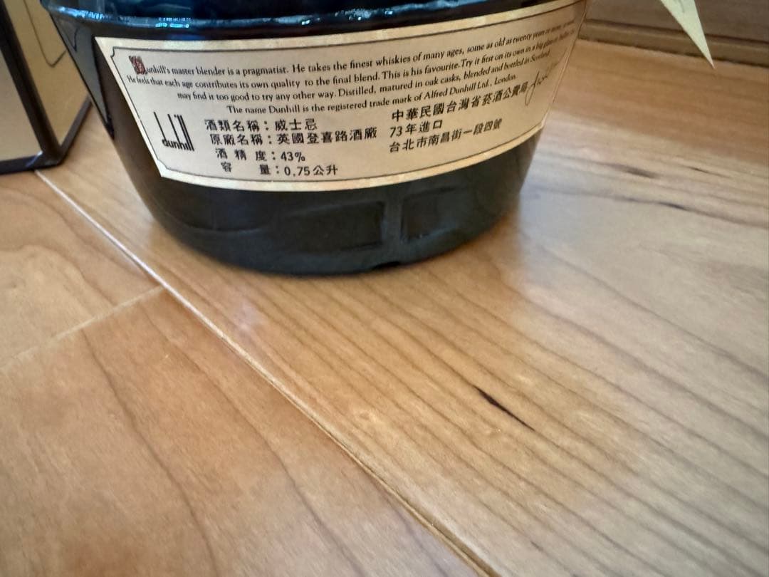 ★dunhill ウイスキー 750ml 43% ギフトボックス付きヴィンテージ
