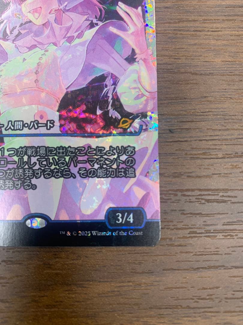 MTG 星原の歌手　ジャパン　ショーケース　フラクチャー　FOIL