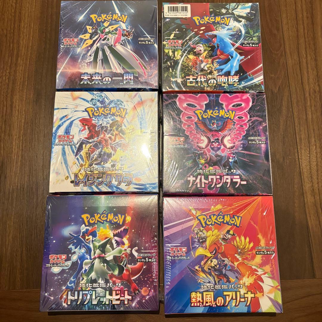 未開封シュリンク付きボックスまとめ売り ポケモンカード