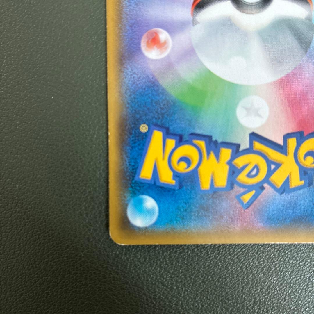 メガヤミラミ＆バンギラス GX TAG TEAM SR 102/094 SA