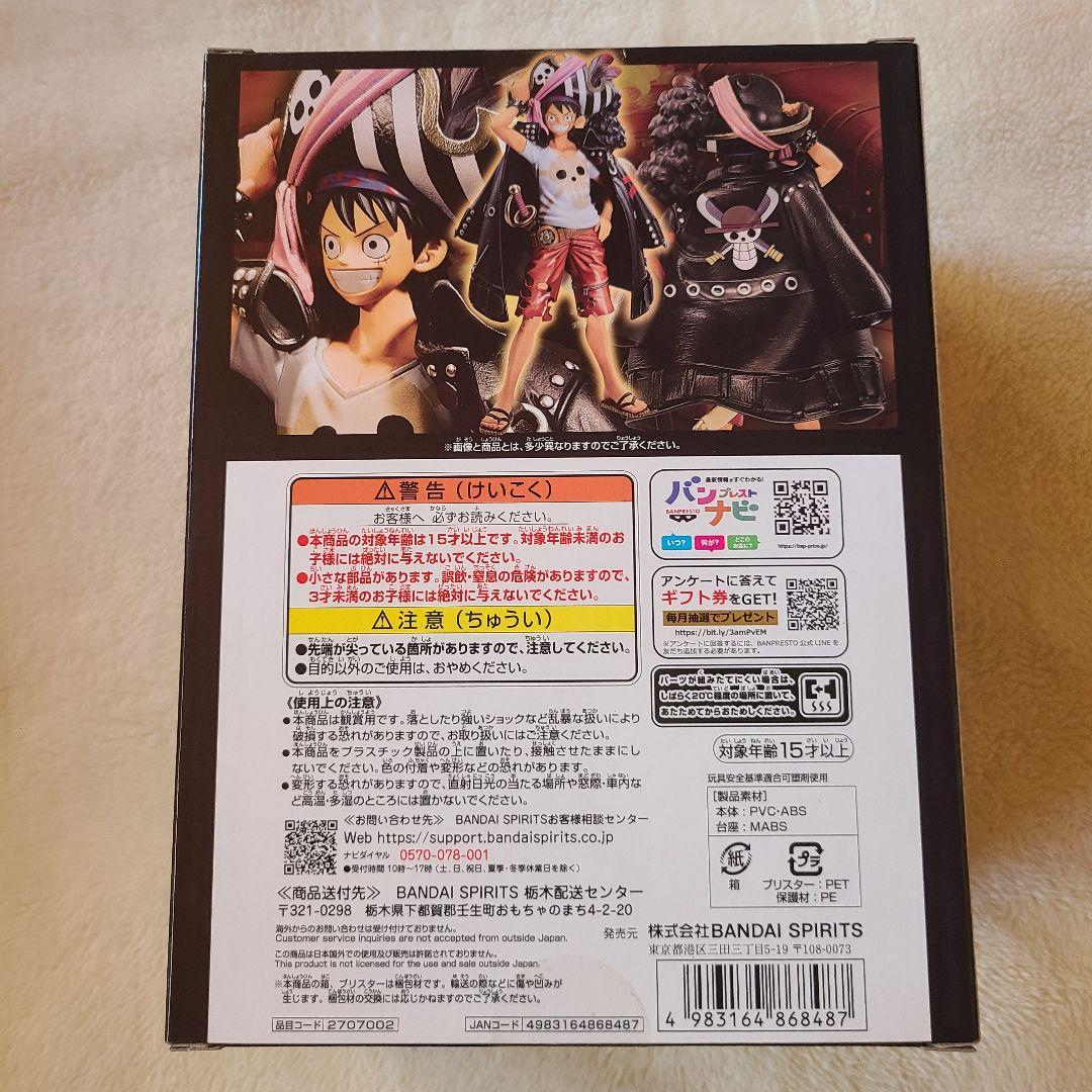 ワンピース 〜THE GRANDLINE SERIES〜 ルフィ　フィギュア