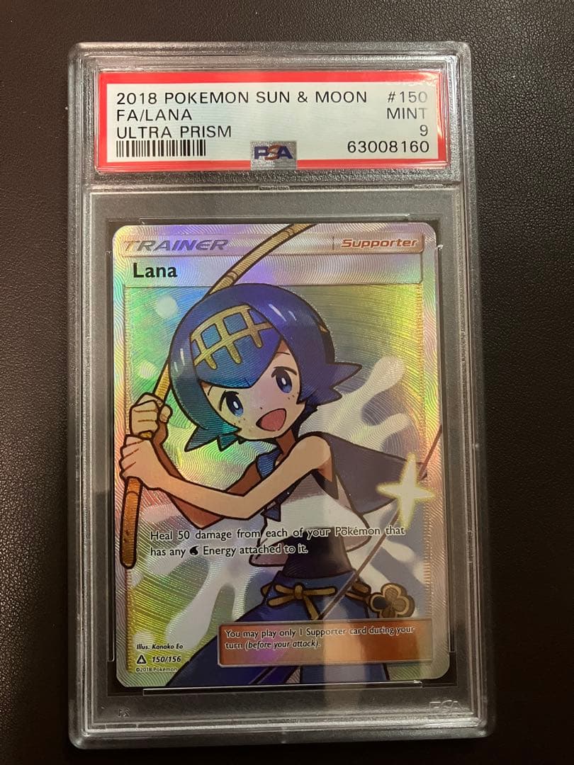 【PSA9・英語版】 スイレン SR Lana 150/156