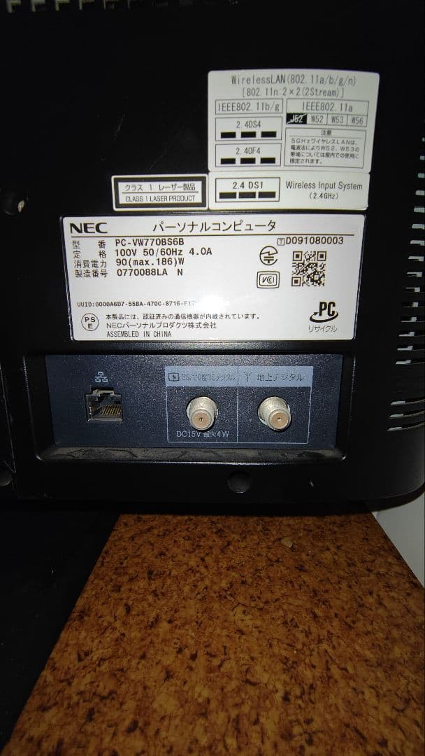 NEC VALUESTAR PC-VW770 BS6B デスクトップパソコン