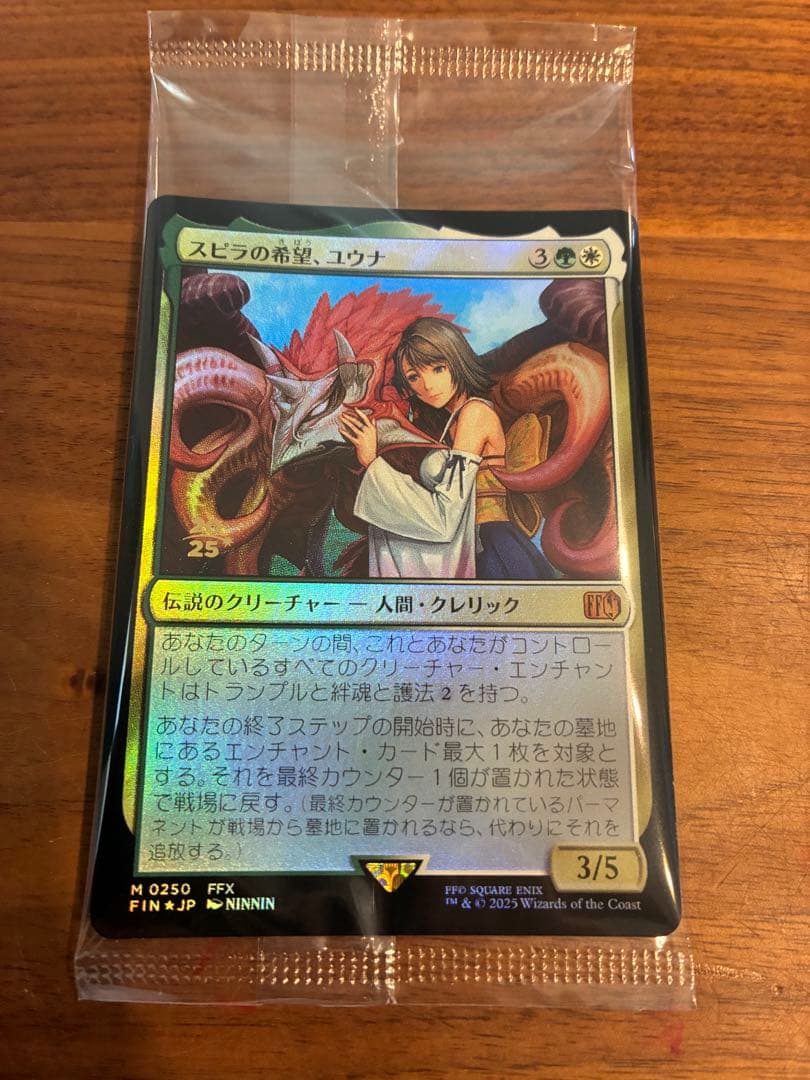 スピラの希望、ユウナ　プレリリースfoil 未開封