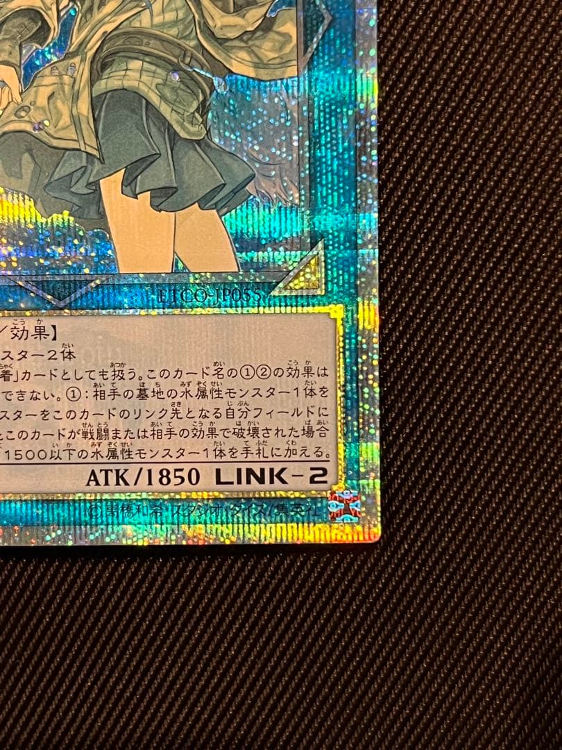 遊戯王　清冽水霊使いエリア　20thシークレットレア