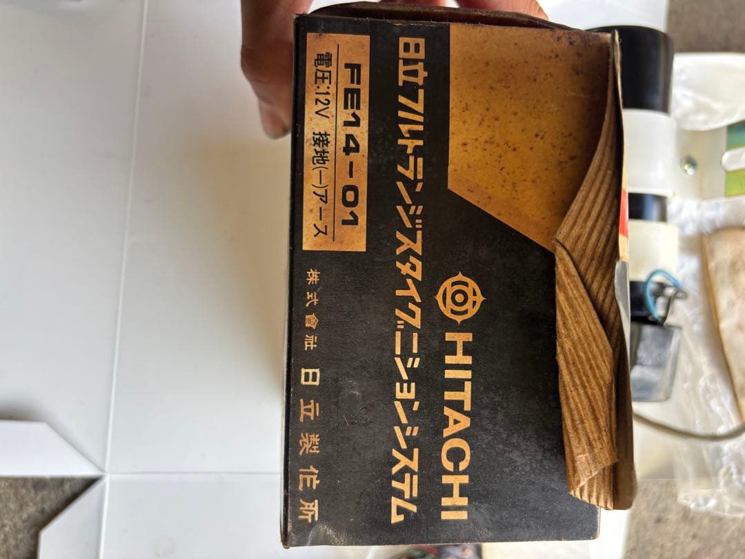 HITACHI フルトランジスタ点火システム