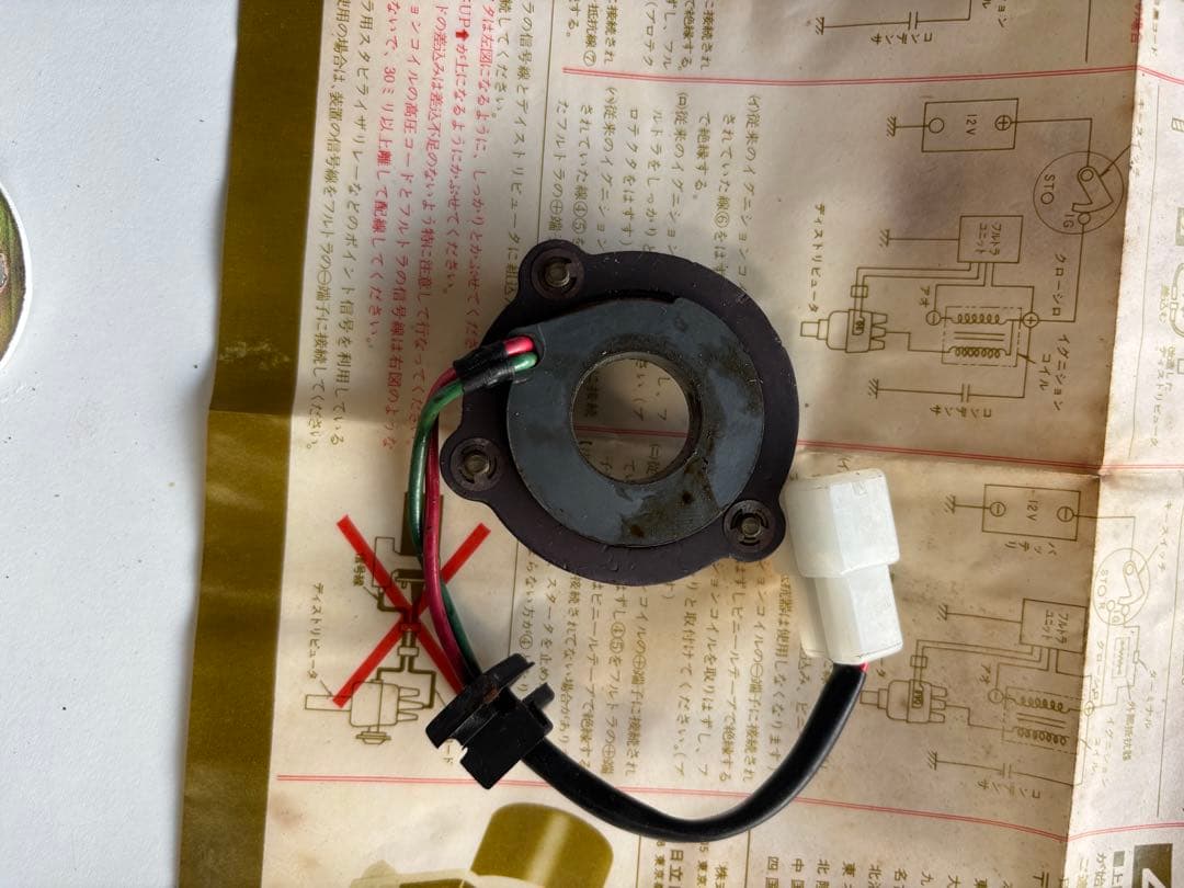 HITACHI フルトランジスタ点火システム