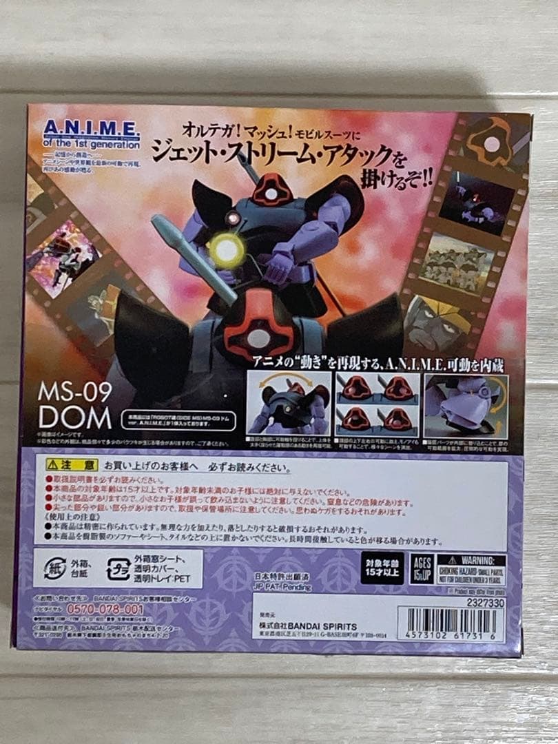 ROBOT魂 MS-09 DOM ドム　【送料込】