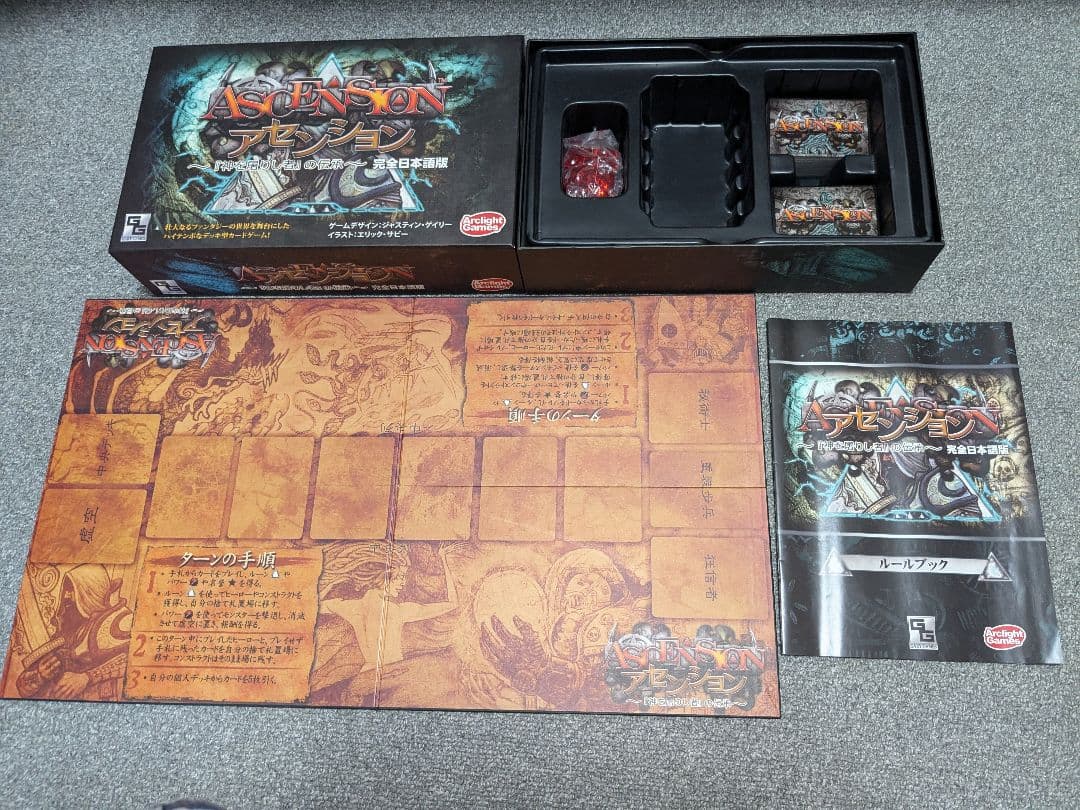 アセンション ボードゲーム