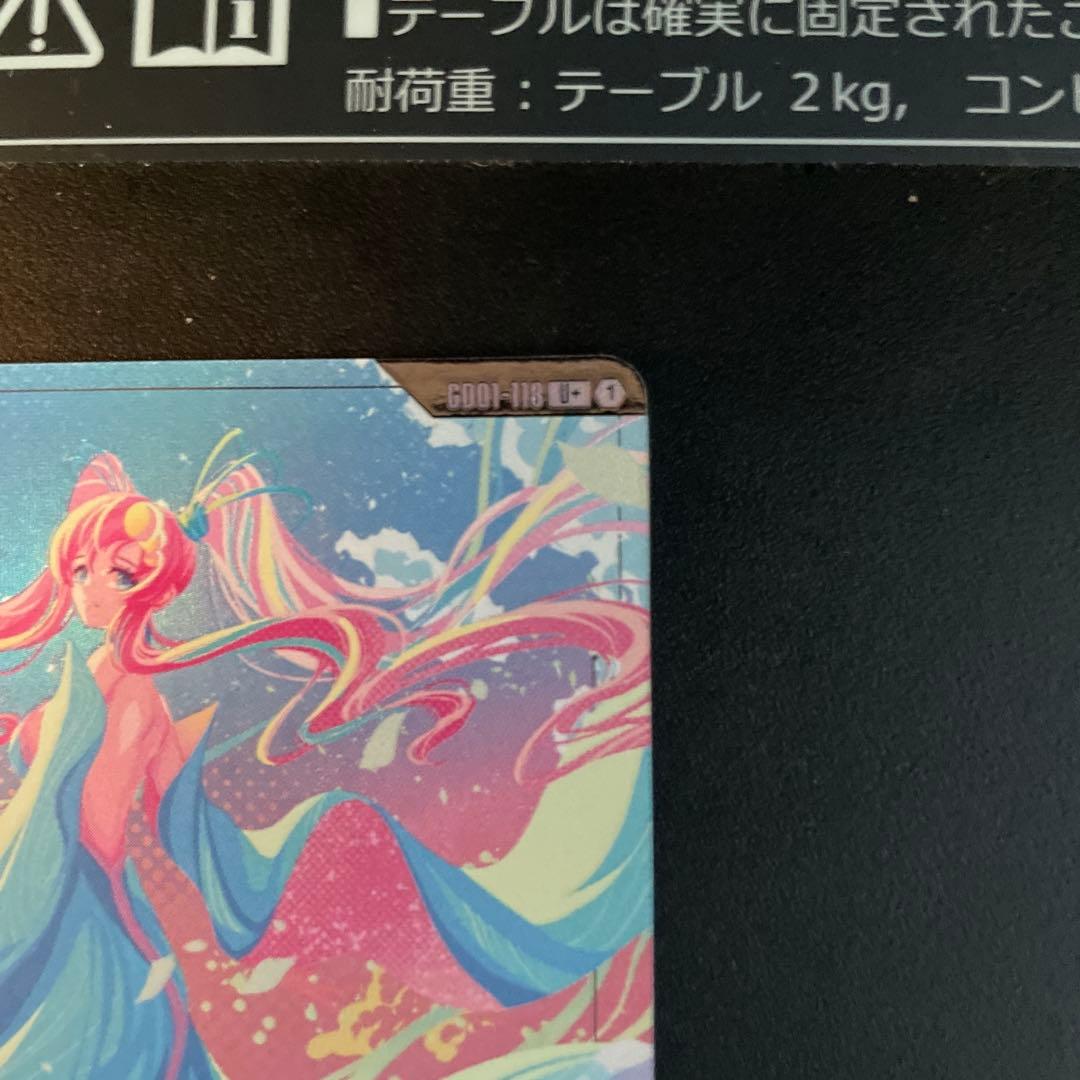 溢れる慈愛 G001-118 コマンドカード