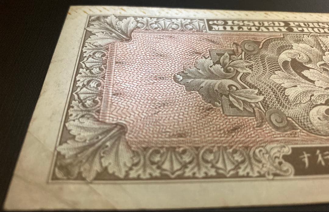 在日米軍軍票　A20円券　軍事通貨　旧紙幣　1946年