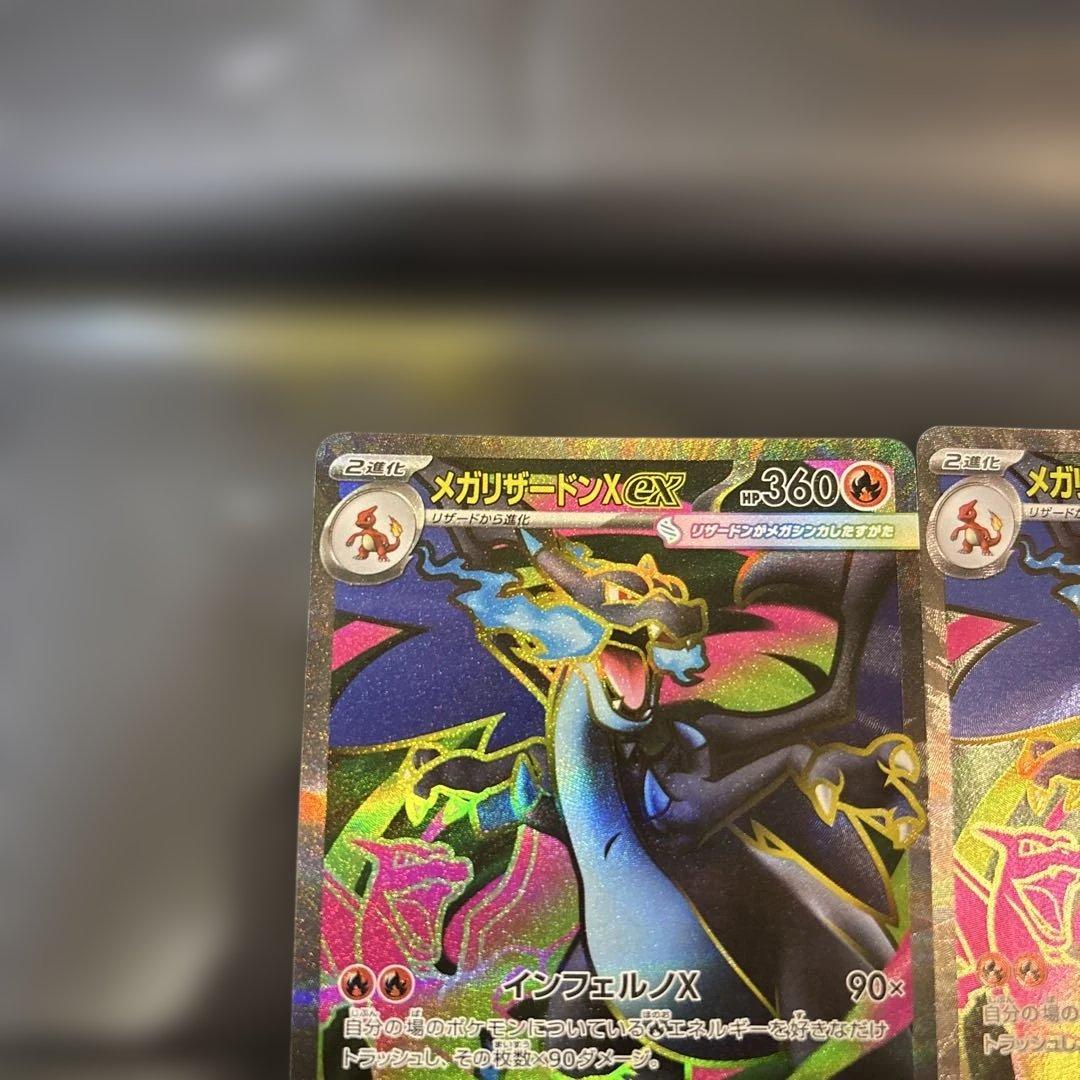 メガリザードンX ex SR {094/080} [M2] 4枚セット