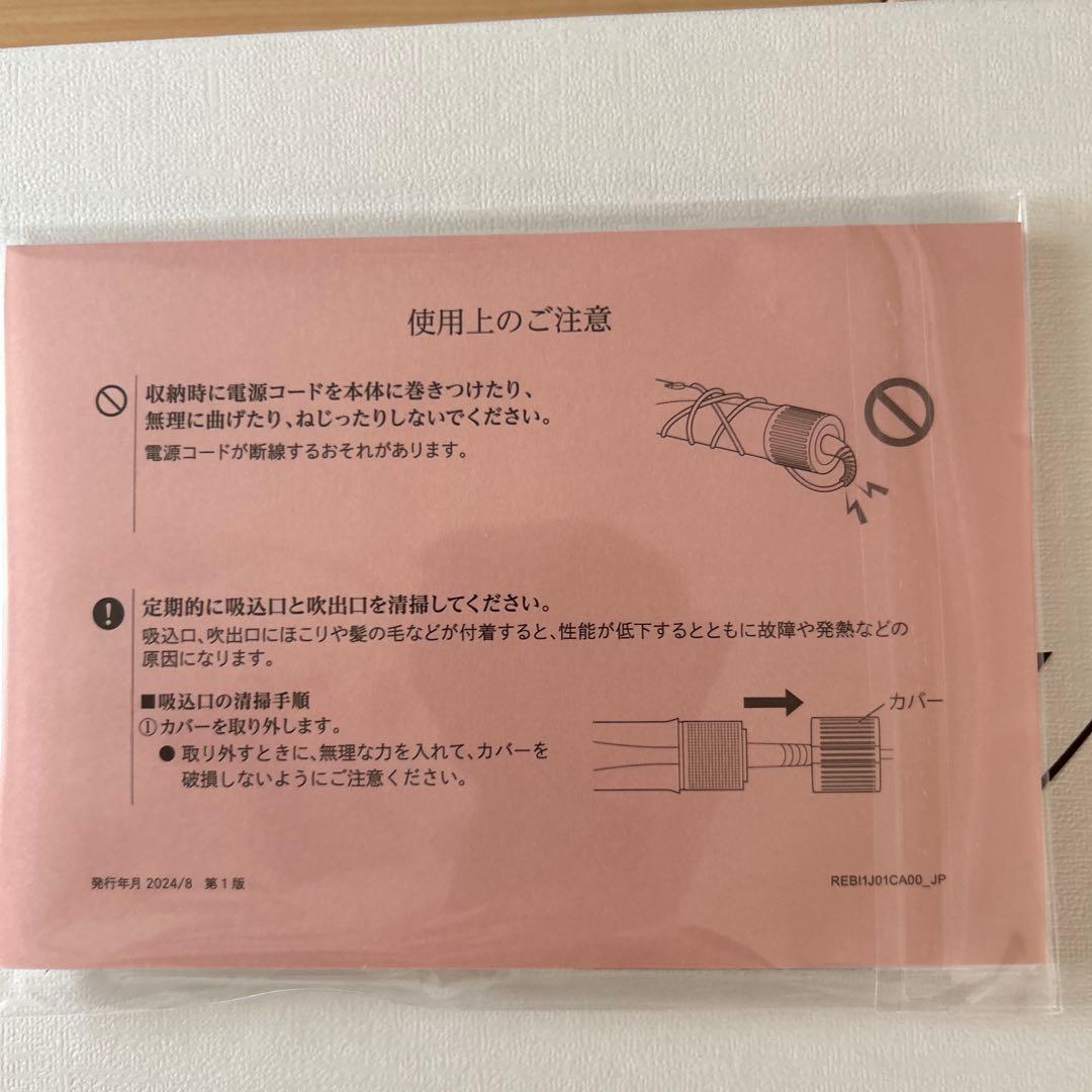 新品ReFa BEAUTECH RESETTERリファビューテックリセッター 白