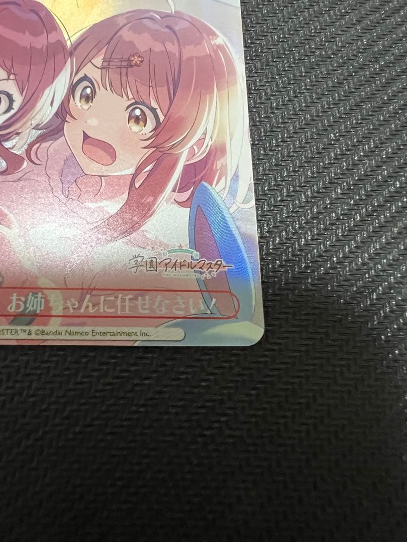 ヴァイスシュヴァルツ　お姉ちゃんに任せなさい! RRR+