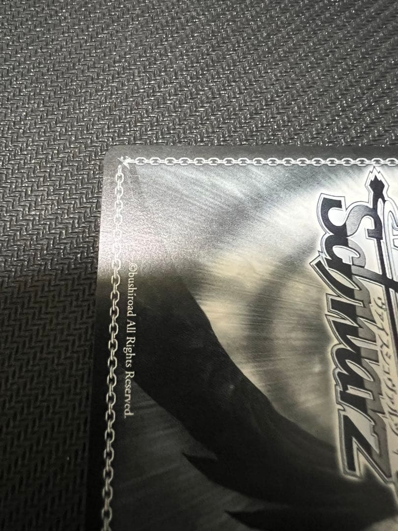 ヴァイスシュヴァルツ　お姉ちゃんに任せなさい! RRR+