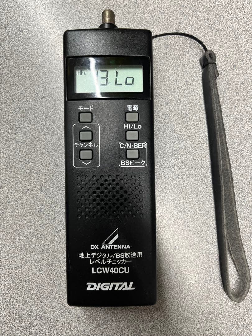 DXアンテナ　地デジ/BSレベルチェッカー　LCW40CU　現状品