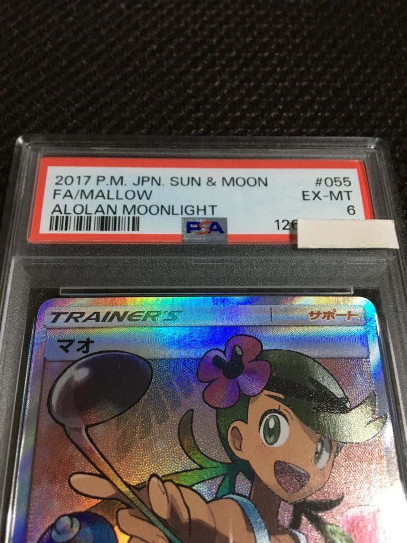 フォローで割引！ ポケモンカード PSA6 マオ SM2L SR スーパーレア