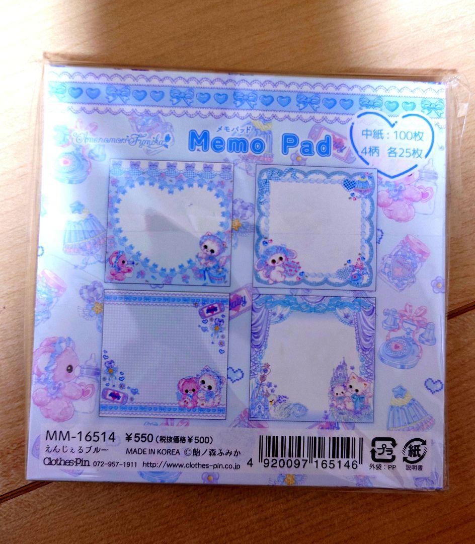 ♡新品♡飴ノ森ふみか　エンジェルブルー　メモ