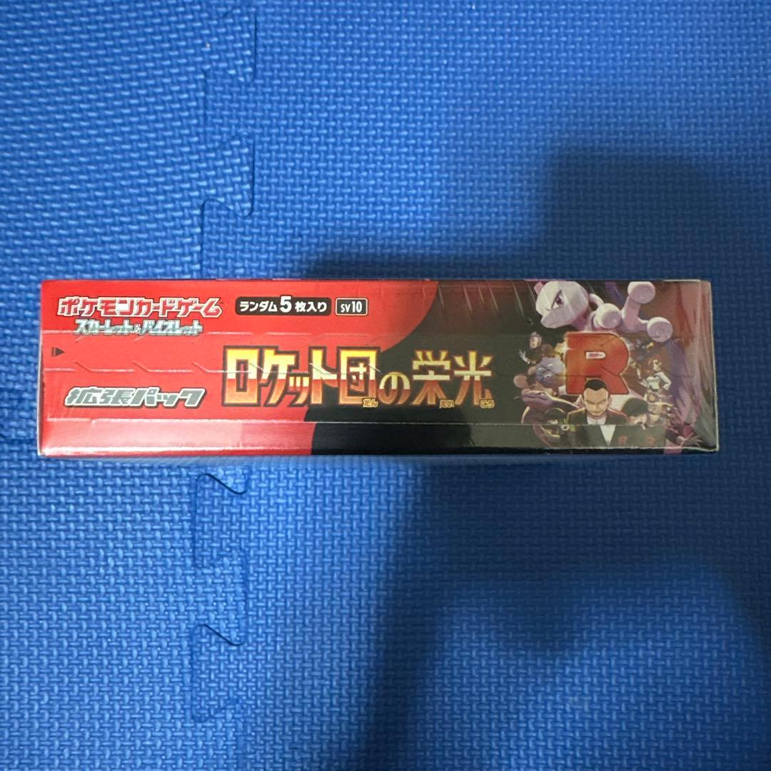 ポケモンカードゲーム ロケット団の栄光 1ボックス 新品未開封シュリンク付