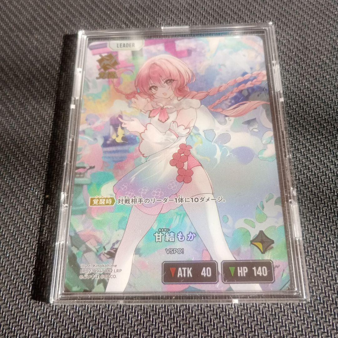 クロススターズ　LRP　xrossstars イクシードランページ　甘結もか