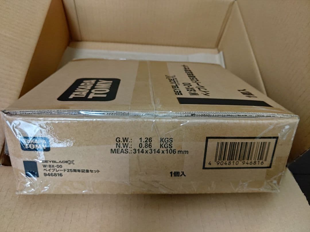 ベイブレードX　BX-00 ベイブレード25周年記念セット