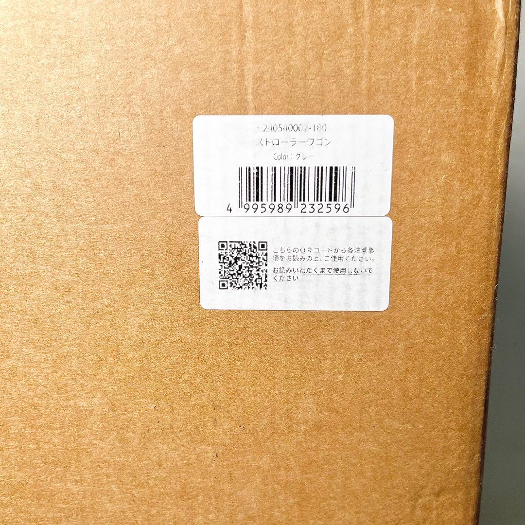 【未使用】PUPPAPUPO ストローラーワゴン グレー