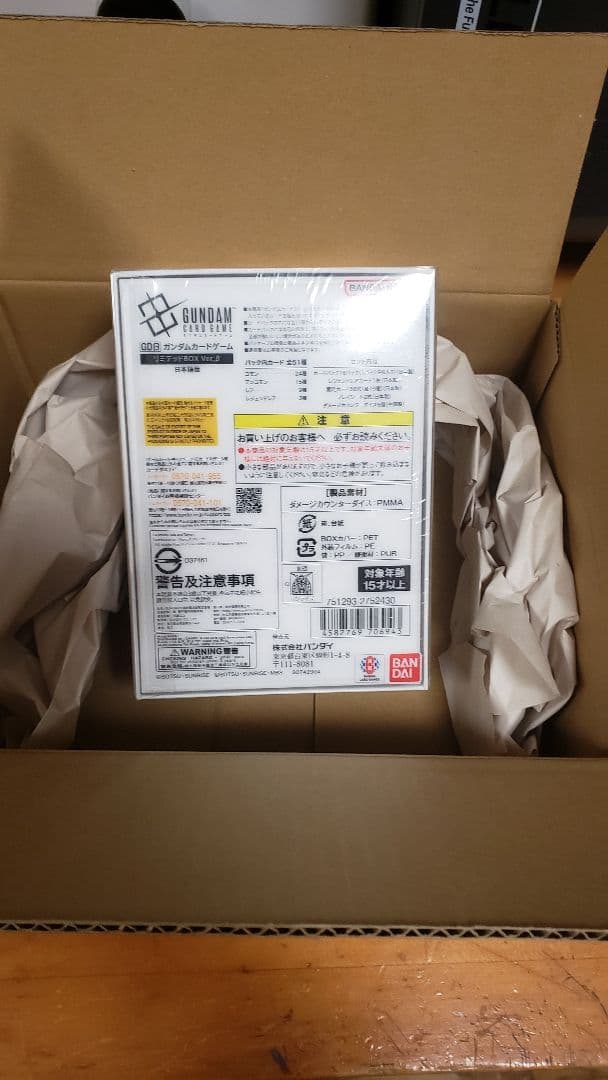 ガンダムカードゲーム リミテッドBOX Ver.β(未開封品)