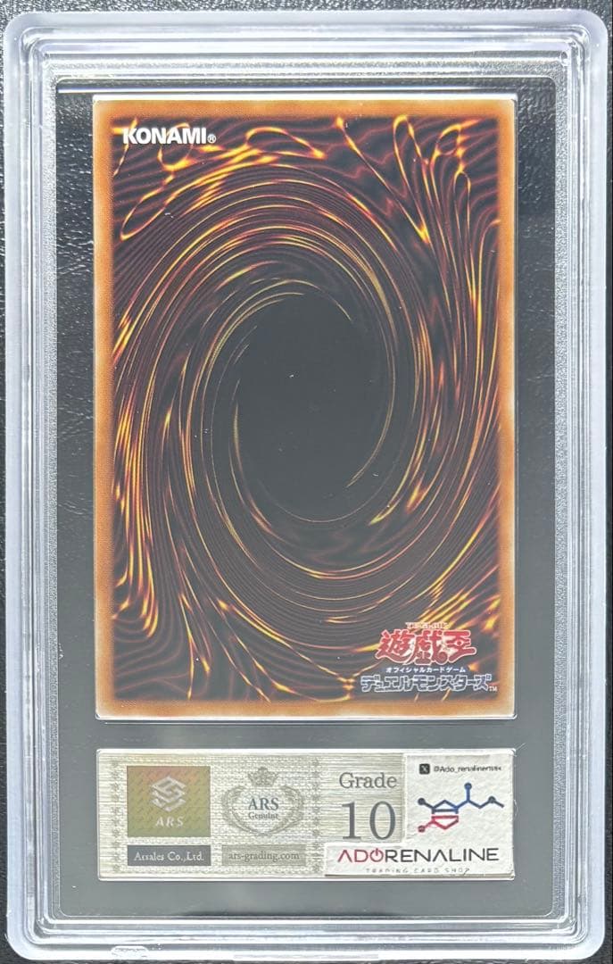 【ARS10】神炎皇ウリア 原作イラスト 特殊文字 シークレット