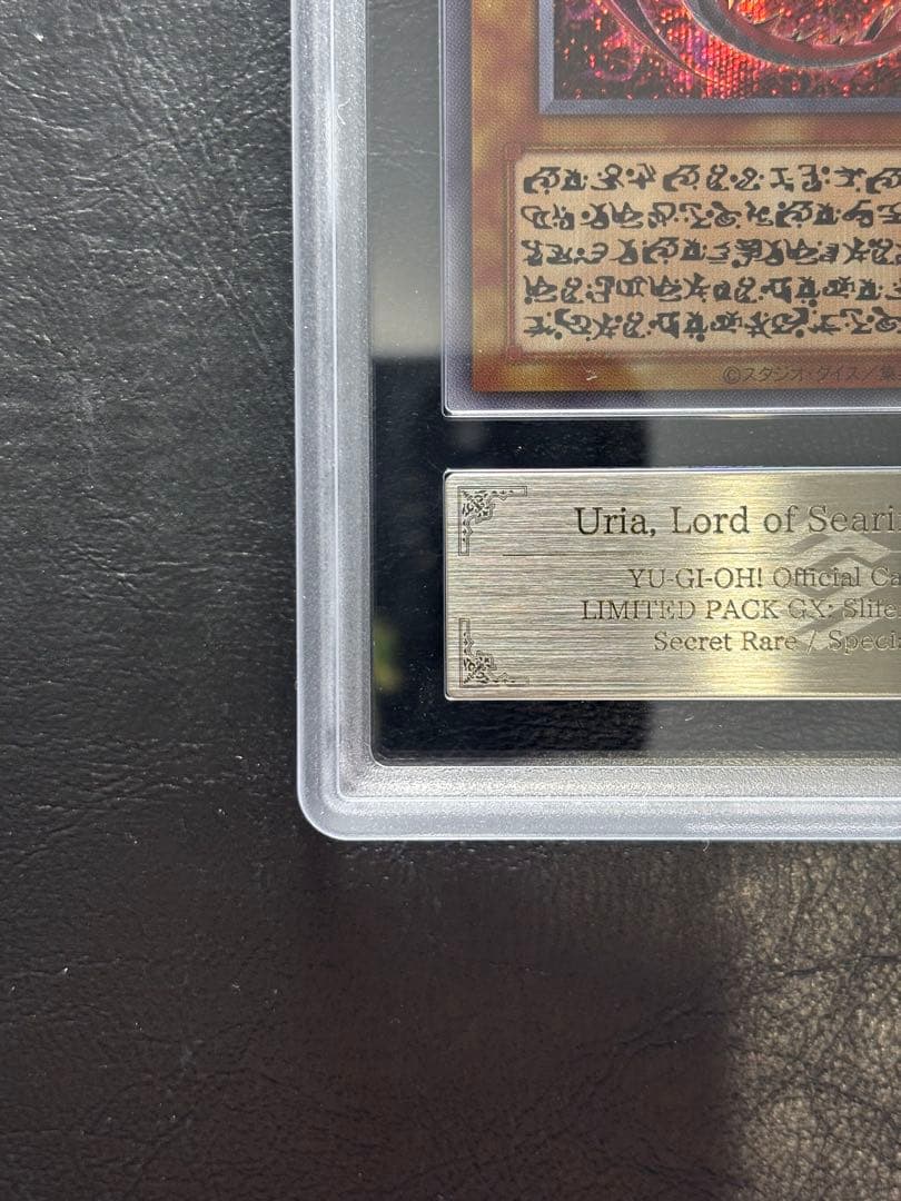 【ARS10】神炎皇ウリア 原作イラスト 特殊文字 シークレット