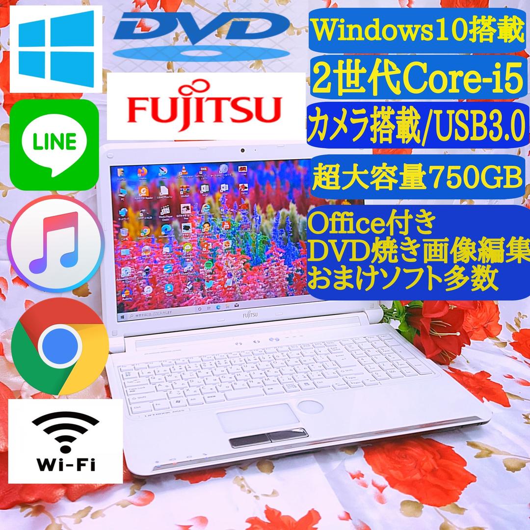 極上品/2世代爆速Corei5/DVD焼きソフト/Win10/大容量/テレワーク