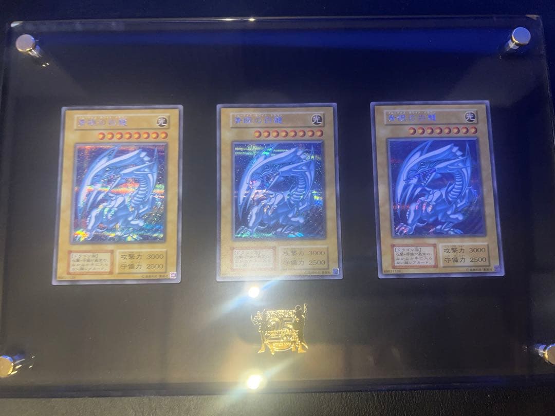 海馬セット 青眼の白龍 ブルーアイズホワイトトラゴン シクブル 3枚セット