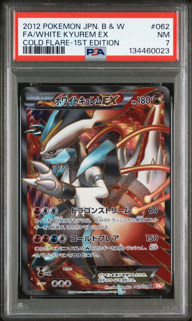 【即購入可能】ポケモン ホワイトキュレムEX SR 062 BW PSA7