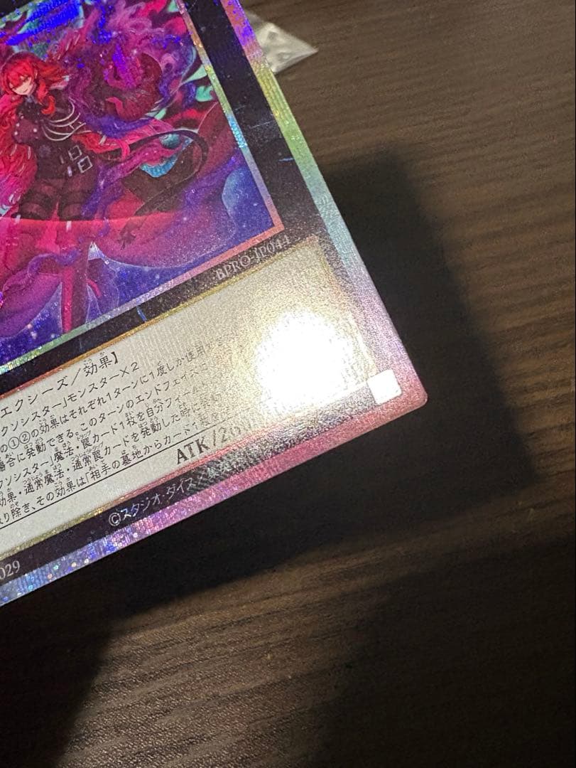 エクソシスター カルマエル プリズマ