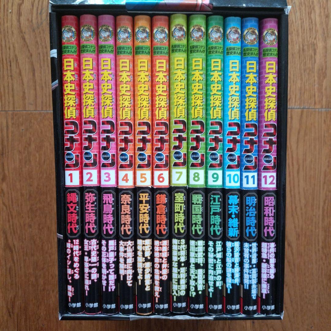 名探偵コナン歴史まんが全12巻セット 日本史探偵
