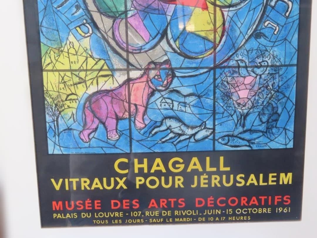 マルク・シャガール ポスター リトグラフ ベンジャミンの支族 ムルロ工房