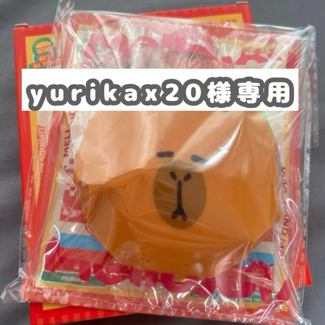 yurikax20 メロジョイ ハンバーガー 、グリーンティ2点