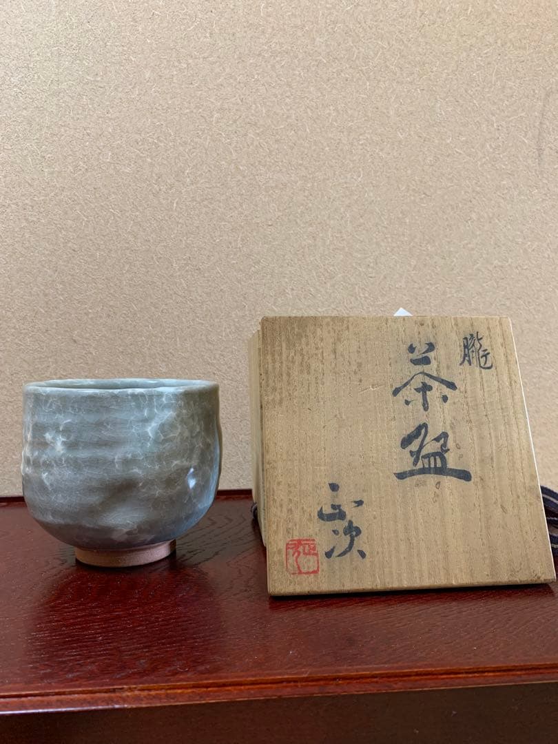 清水正次　朧　茶碗