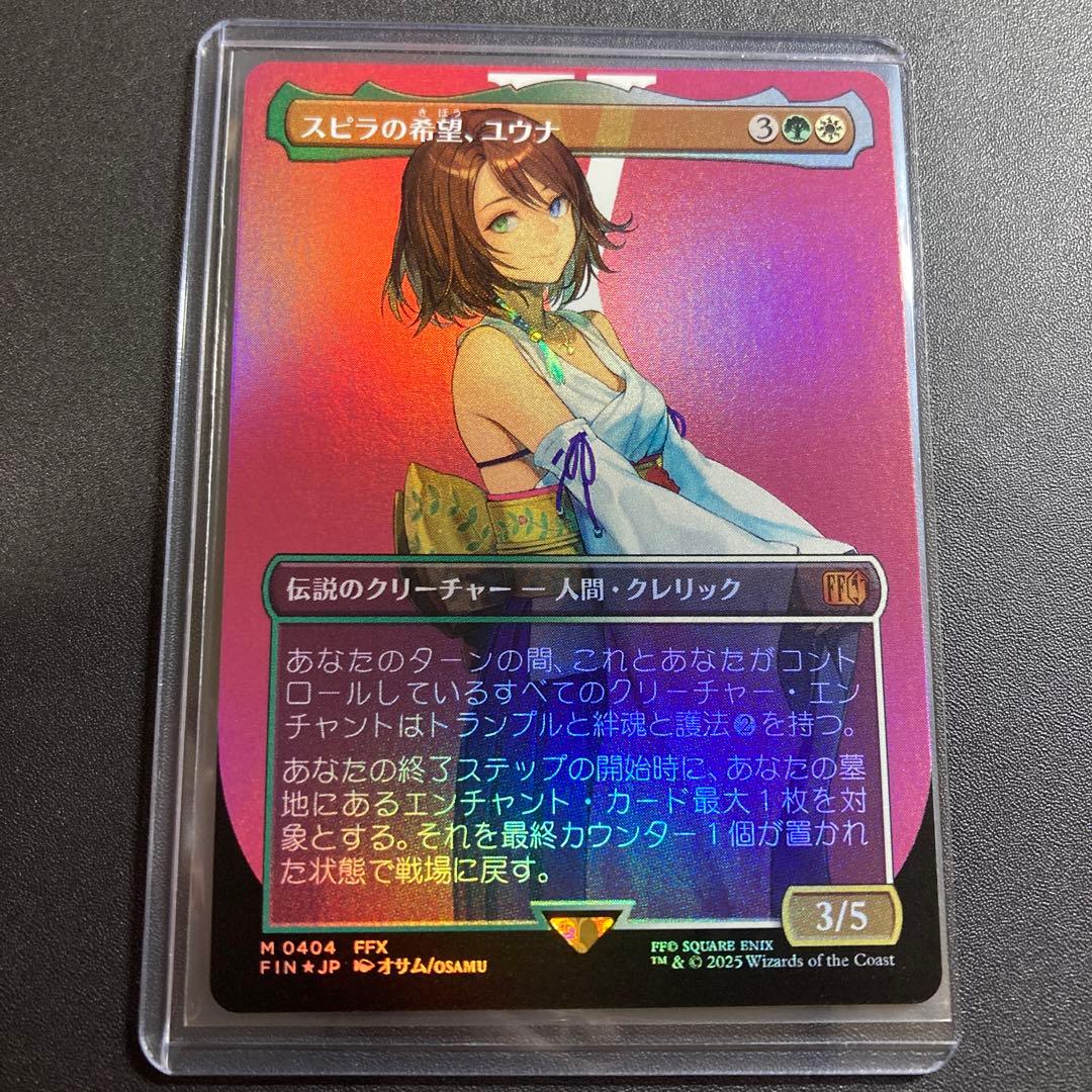 MTG FF スピラの希望、ユウナ foil 神話レア M 0404 FFX