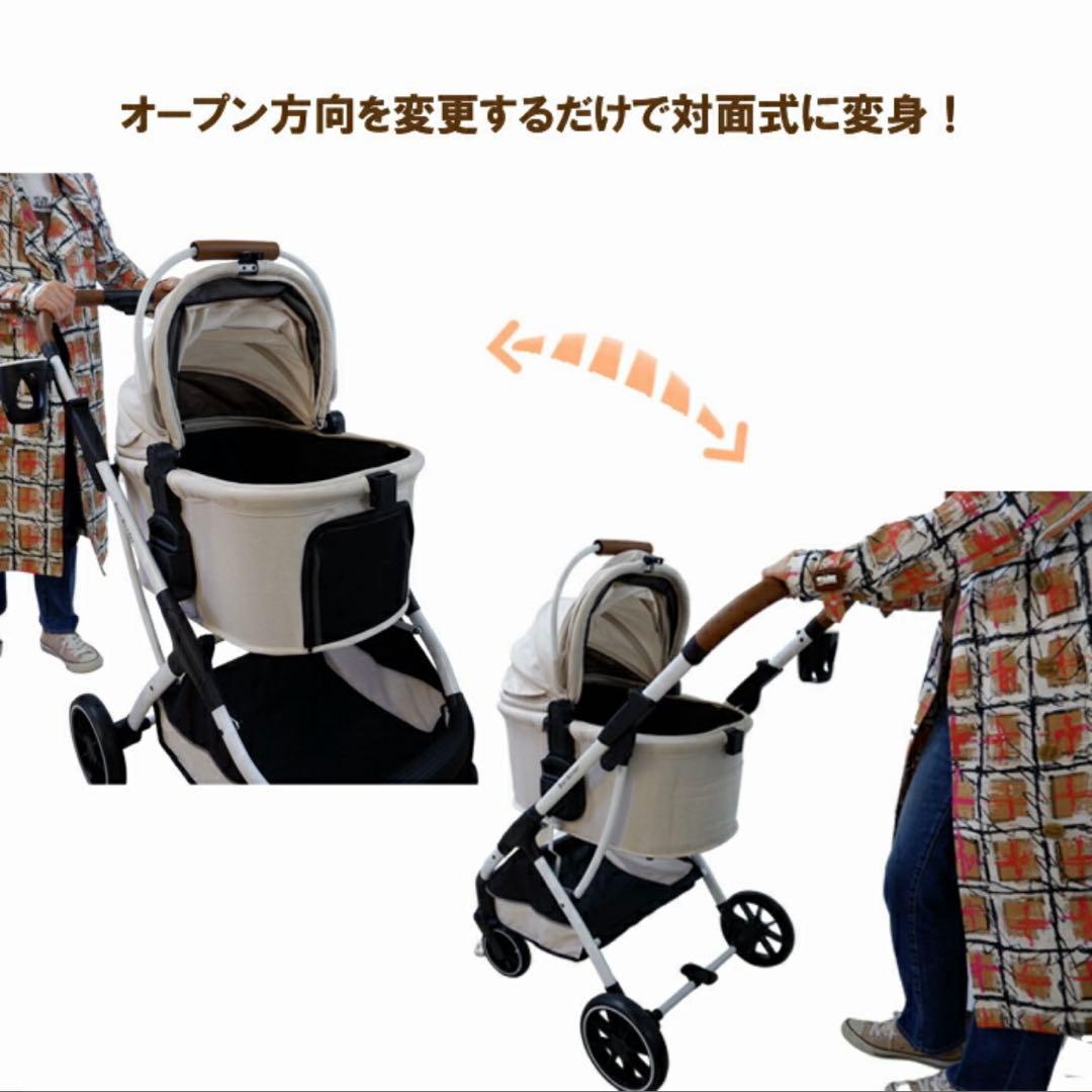 分離式 対面式 背面式 3way ペット カートバギー ペットカート