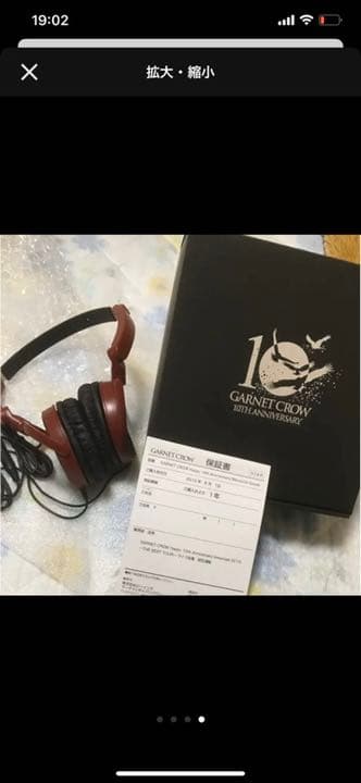 GARNET CROW   ヘッドホン