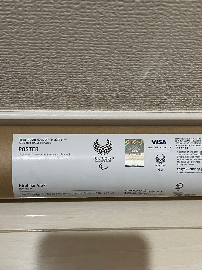 東京2020ポスター Hirohiko Araki ジョジョ