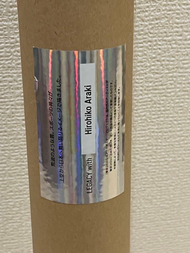 東京2020ポスター Hirohiko Araki ジョジョ